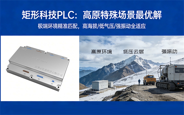全国产化PLC优势解析，工业替代进口首选自主可控方案