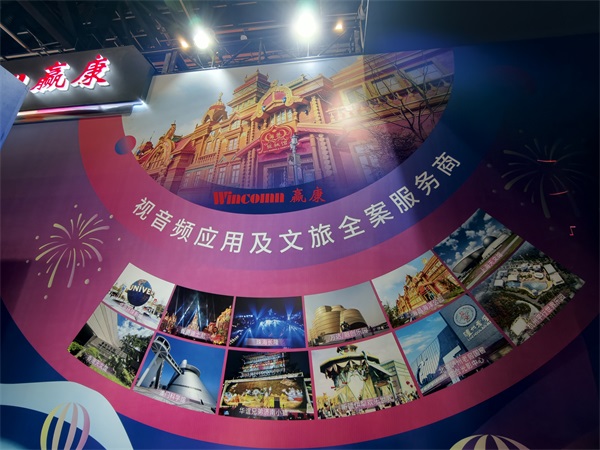 赢康科技携全案展项亮相北京游乐展,智启科技文旅新篇 赢康科技携全案展项亮相北京游乐展,智启科技文旅新篇