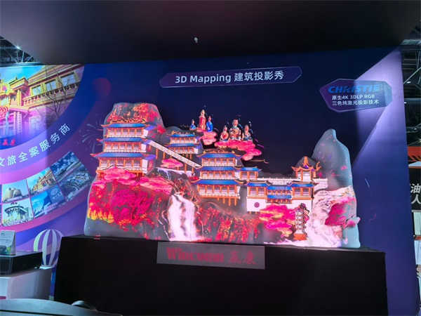 赢康科技携全案展项亮相北京游乐展,智启科技文旅新篇 赢康科技携全案展项亮相北京游乐展,智启科技文旅新篇
