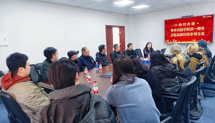 中央戏剧学院舞台美术系师生参访赢康展厅