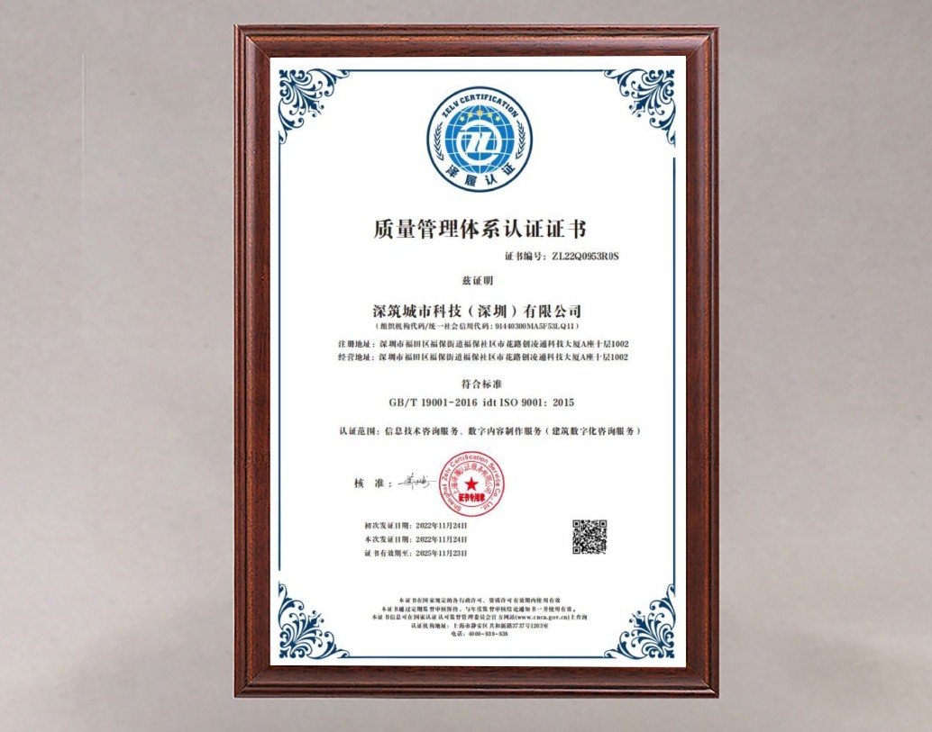 ISO9001 质量管理体系 