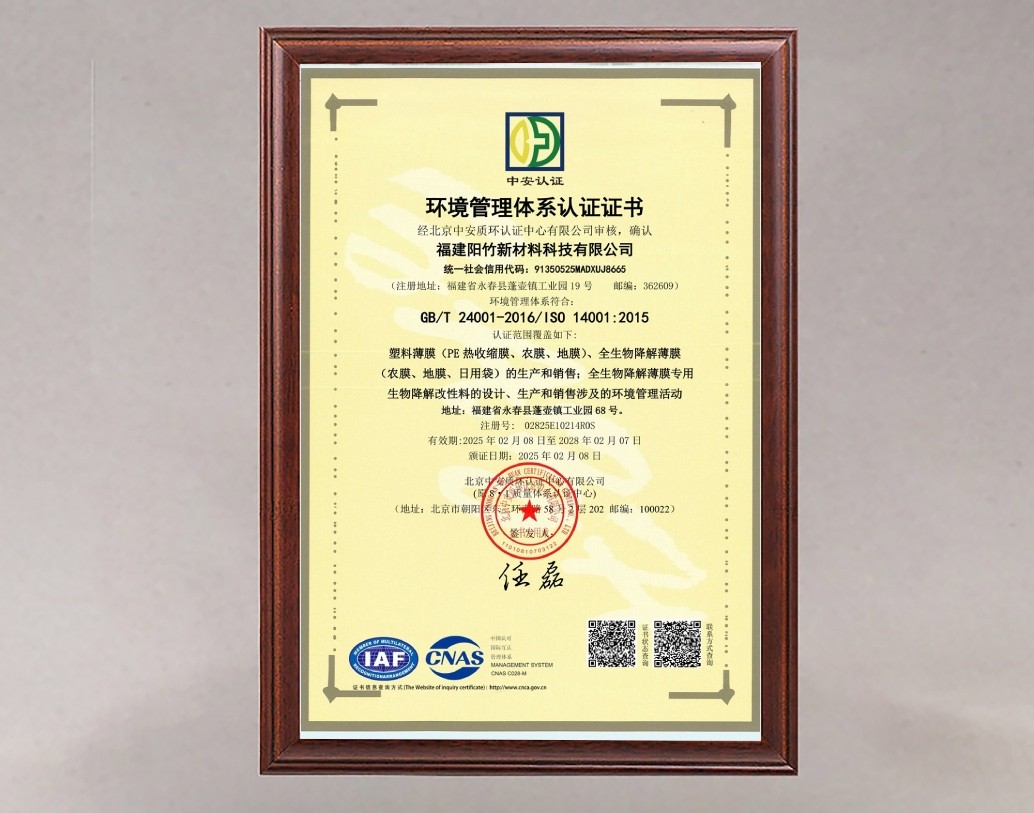 环境管理体系认证证书EMS