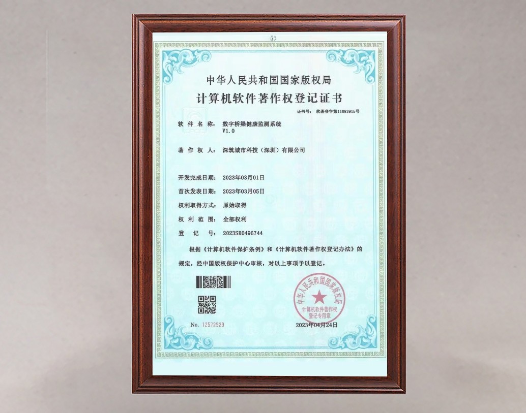 数字桥梁健康监测系统