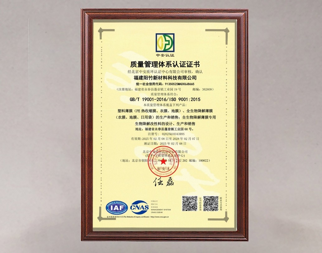 质量管理体系认证证书QMS