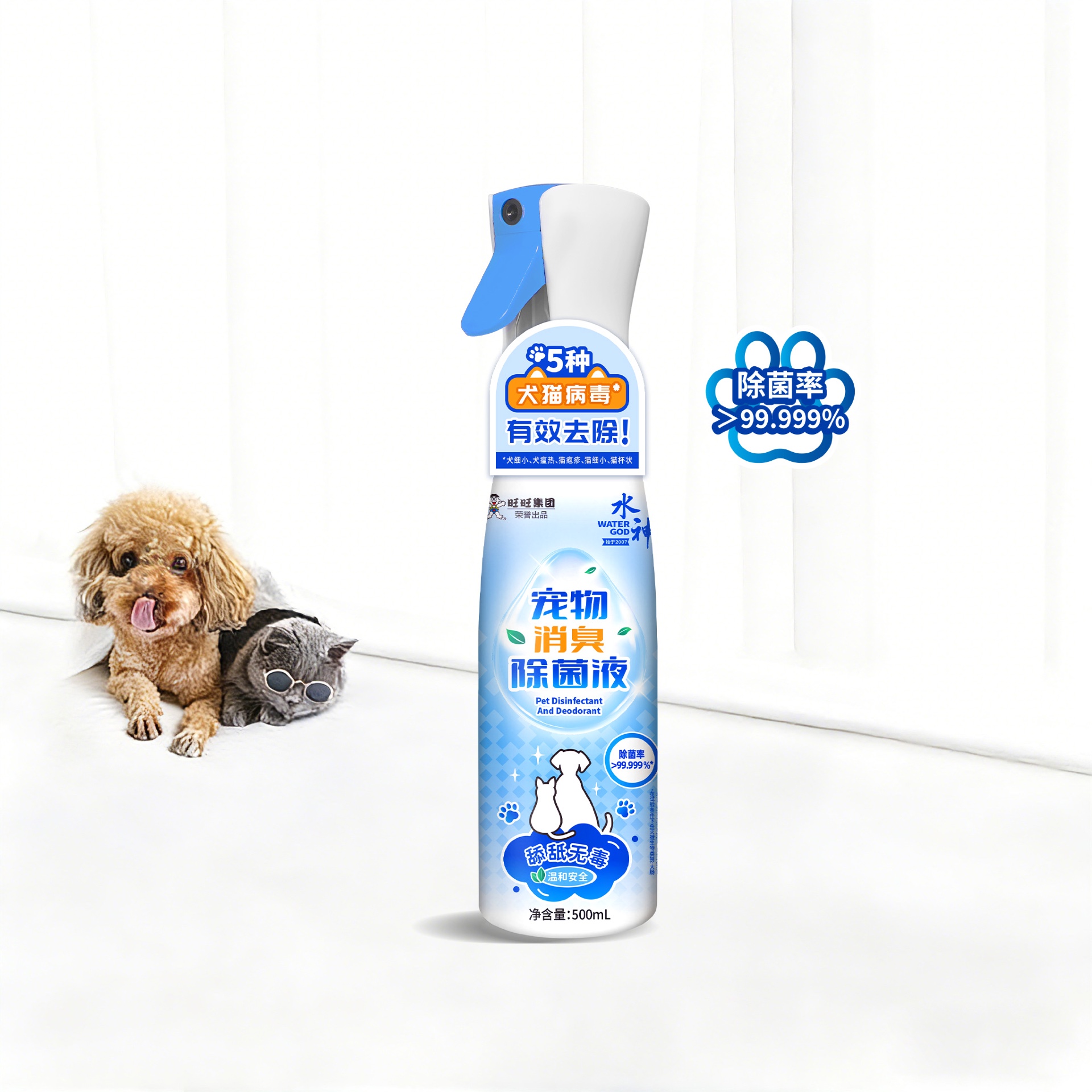 水神宠物消臭除菌喷雾500ml