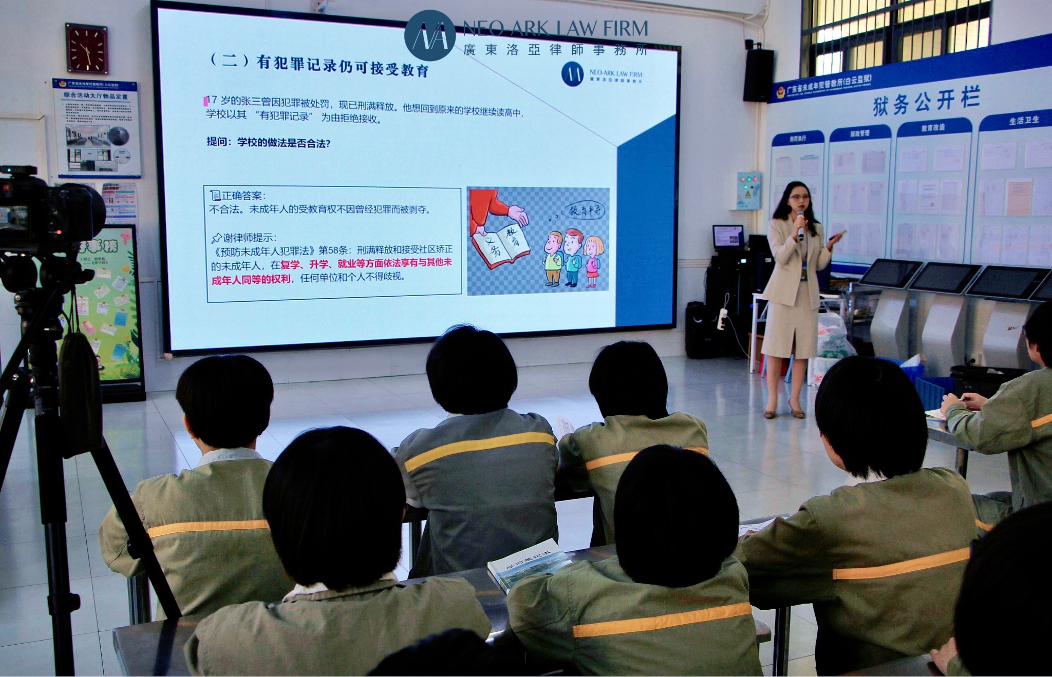 余宇婷、谢桂珍律师走进广东省未管所开展普法教育并获聘法治教育辅导员