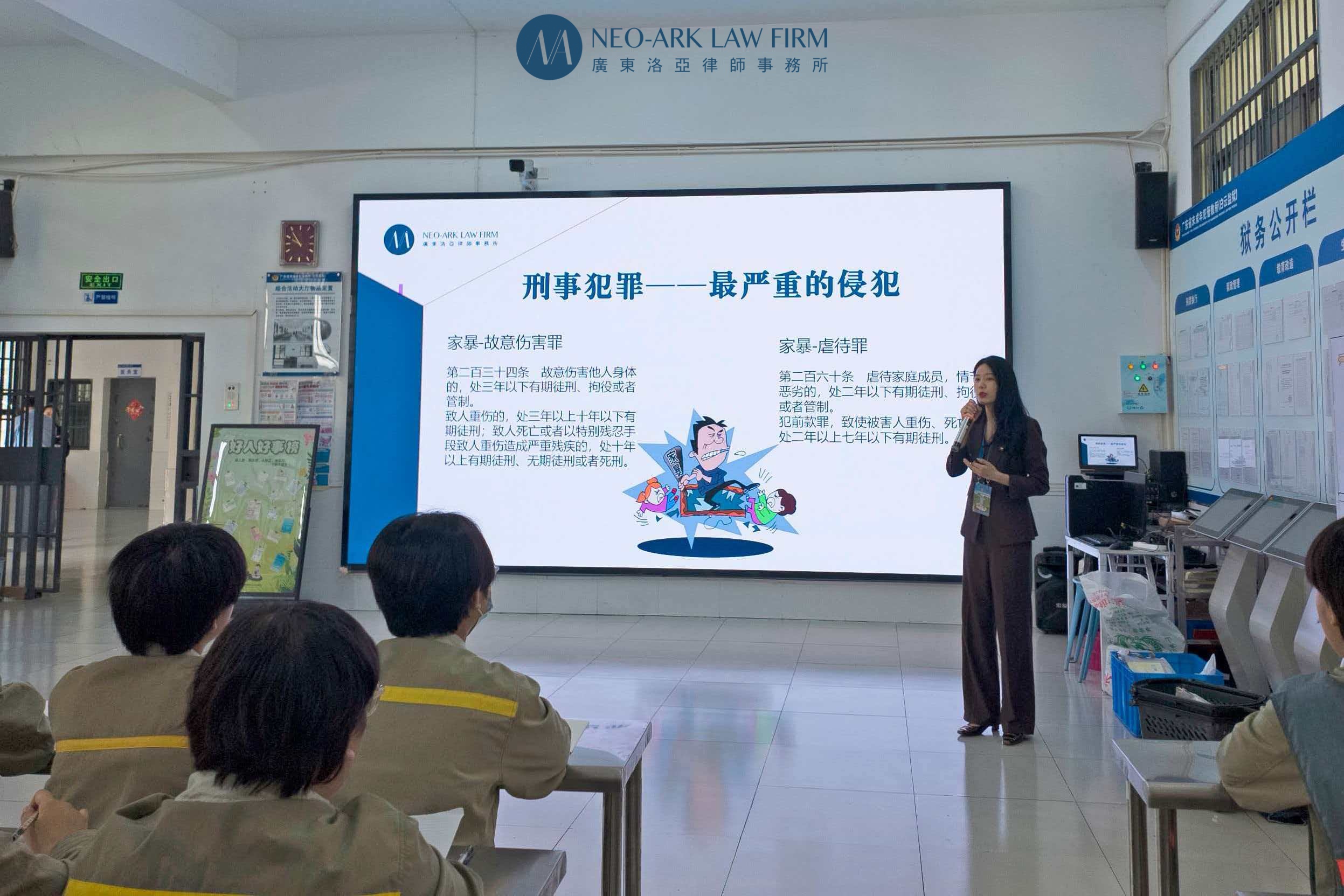 余宇婷、谢桂珍律师走进广东省未管所开展普法教育并获聘法治教育辅导员