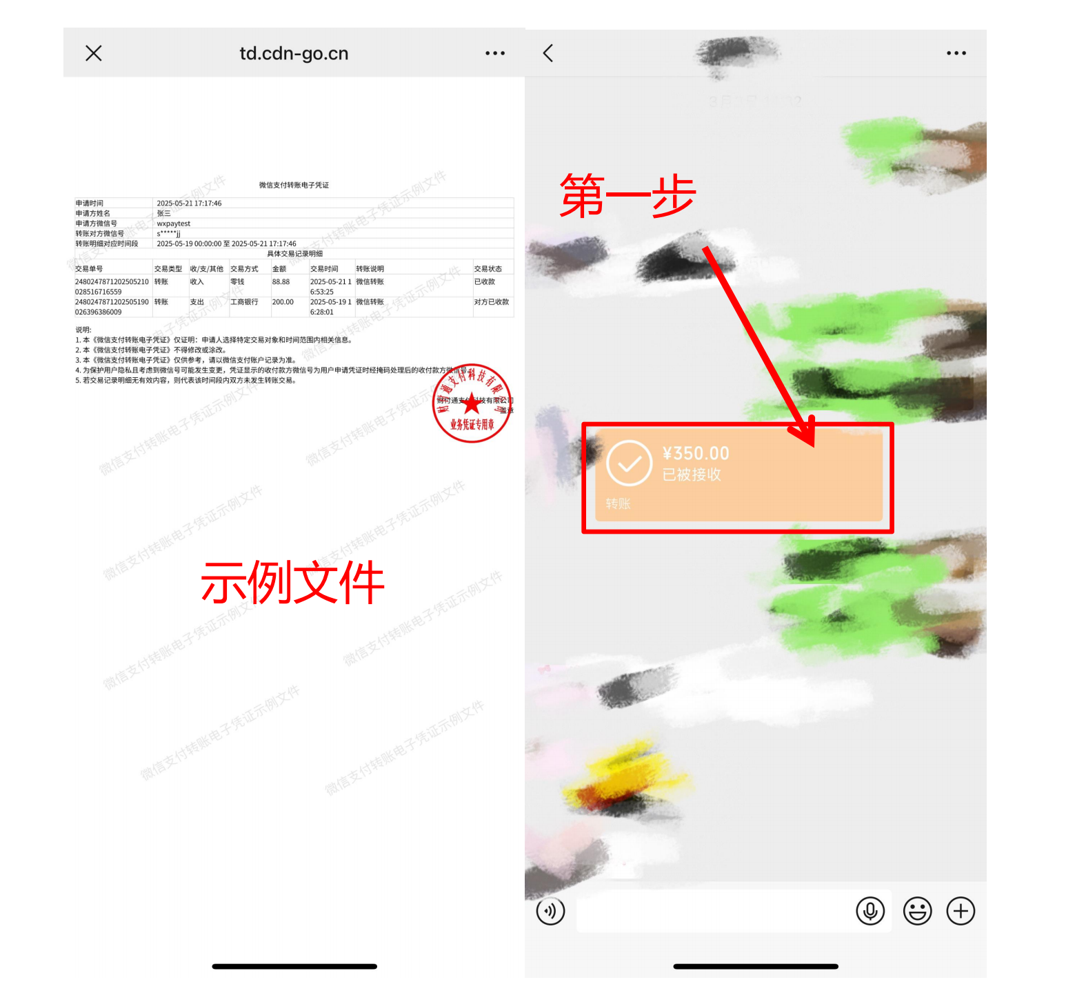 如何导出微信、支付宝交易流水 