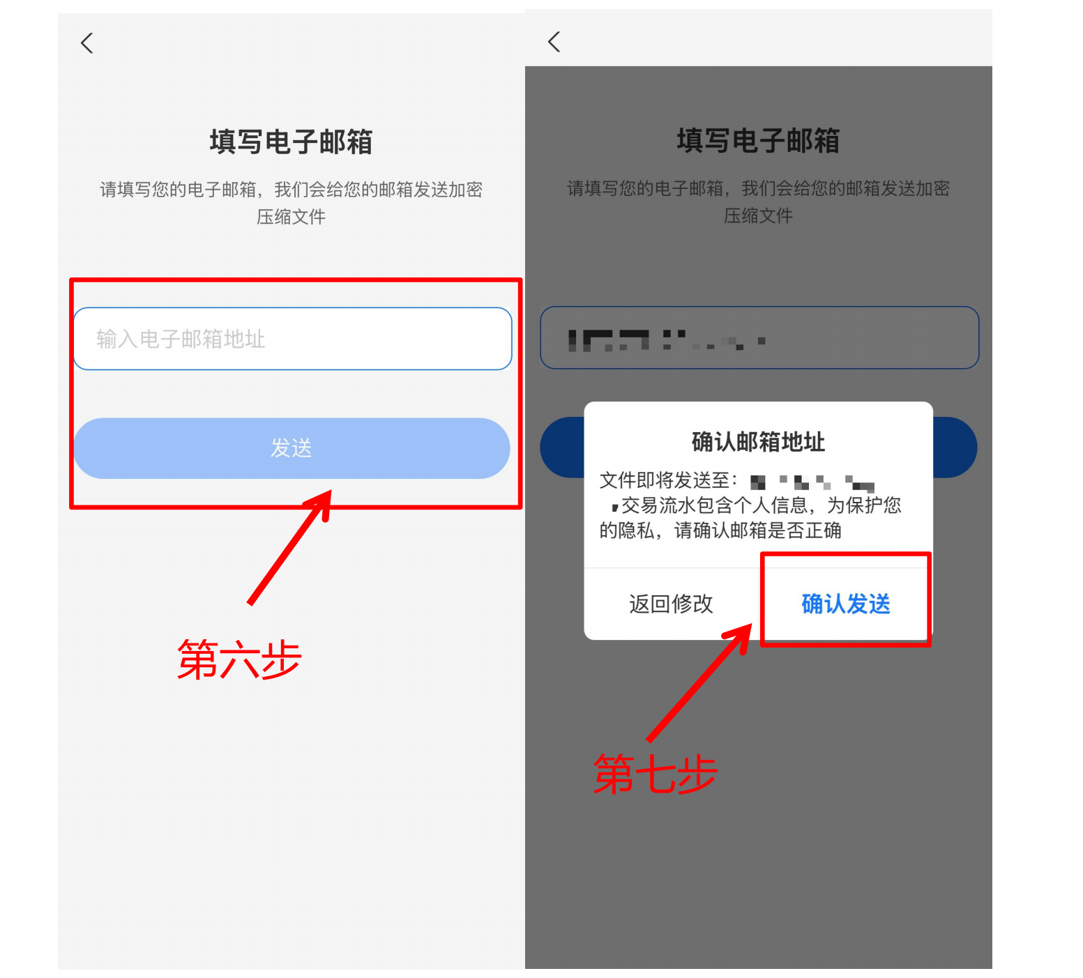 如何导出微信、支付宝交易流水 