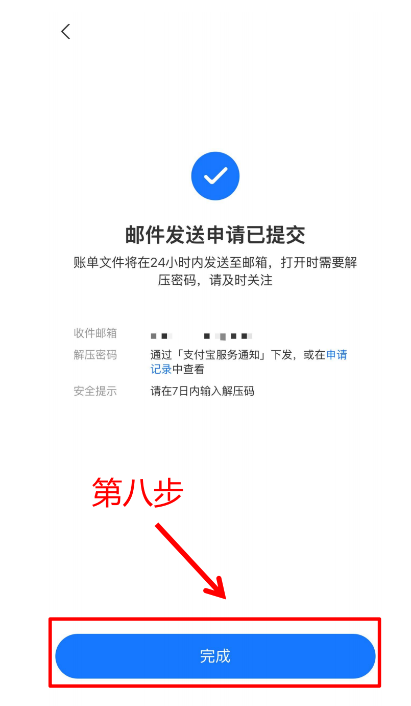 如何导出微信、支付宝交易流水 