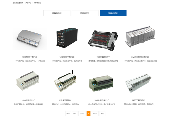 全国产化PLC优势解析，工业替代进口首选自主可控方案