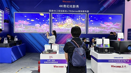 赢康科技亮相北京InfoComm China 2026 赢康科技亮相北京InfoComm China 2026