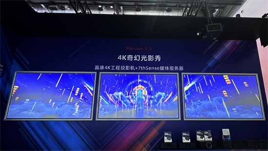 赢康科技亮相北京InfoComm China 2026 赢康科技亮相北京InfoComm China 2026