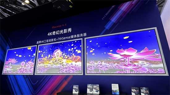 赢康科技亮相北京InfoComm China 2026 赢康科技亮相北京InfoComm China 2026