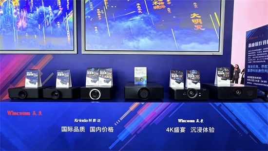 赢康科技亮相北京InfoComm China 2026 赢康科技亮相北京InfoComm China 2026