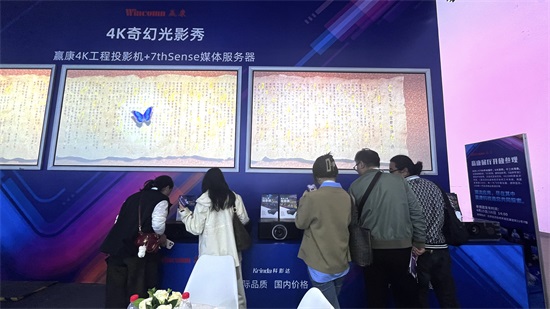 赢康科技亮相北京InfoComm China 2026 赢康科技亮相北京InfoComm China 2026