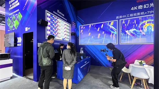 赢康科技亮相北京InfoComm China 2026 赢康科技亮相北京InfoComm China 2026
