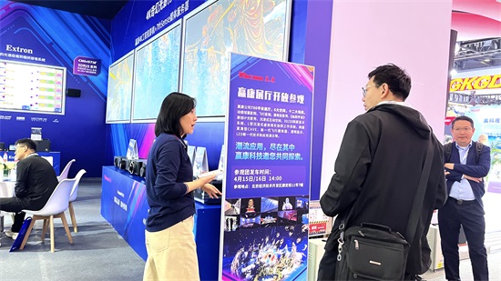 赢康科技亮相北京InfoComm China 2026 赢康科技亮相北京InfoComm China 2026