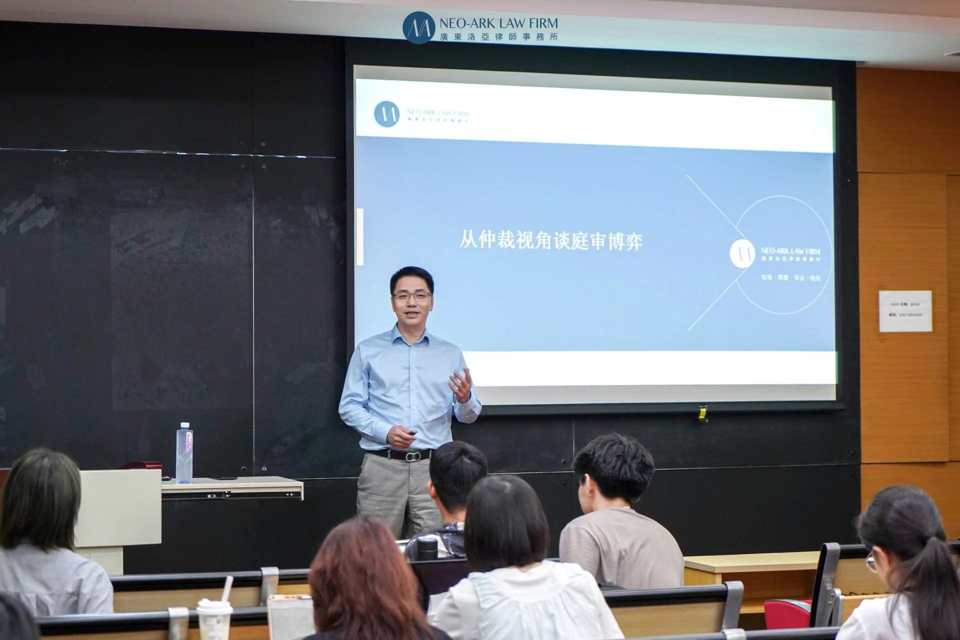 黄建球主任应邀为华工法学院研究生授课