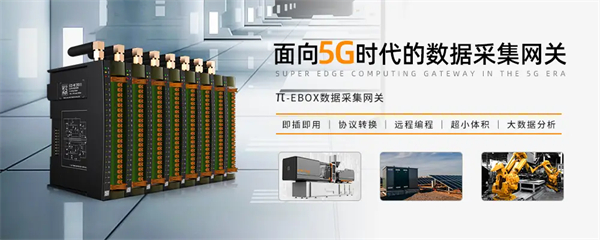 东莞工业设备数据采集，制造业数字化转型必备方案介绍