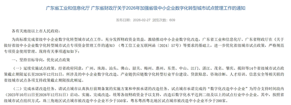 东莞工业设备数据采集，制造业数字化转型必备方案介绍