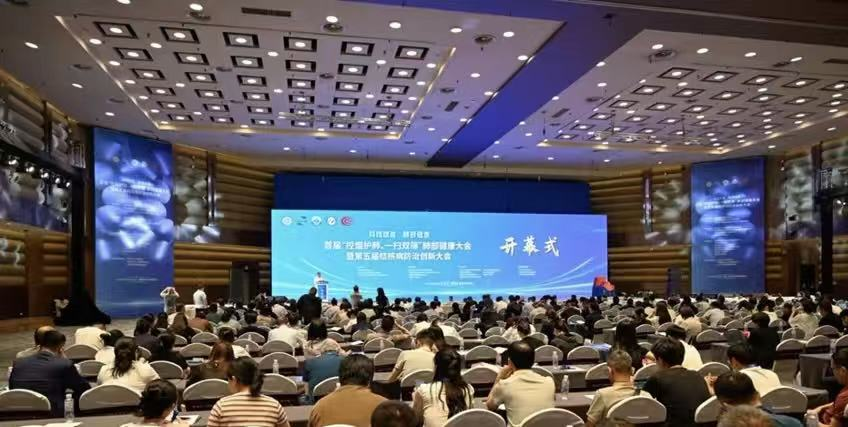 留学报国 践行健康中国行动——首届“控烟护肺、一扫双筛”肺部健康大会在琼举行
