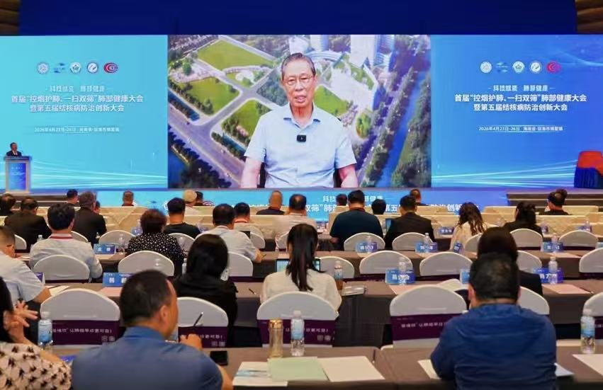 留学报国 践行健康中国行动——首届“控烟护肺、一扫双筛”肺部健康大会在琼举行