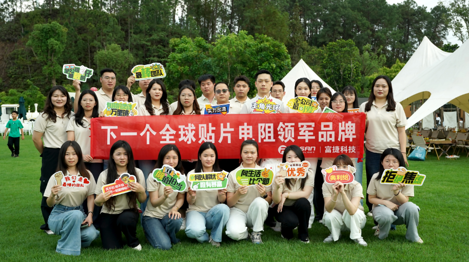 朝阳富捷，青春同行｜富捷科技五四青年节特辑