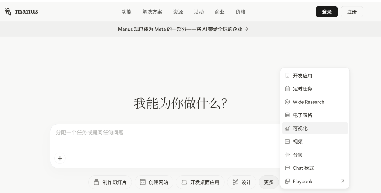 20亿美元叫停！从Manus收购案看中国AI企业出海的合规红线 $2 Billion Deal Halted! Legal Red Lines for Chinese AI Enterprises Going Global via the Manus Case