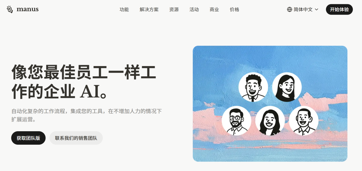 20亿美元叫停！从Manus收购案看中国AI企业出海的合规红线 $2 Billion Deal Halted! Legal Red Lines for Chinese AI Enterprises Going Global via the Manus Case