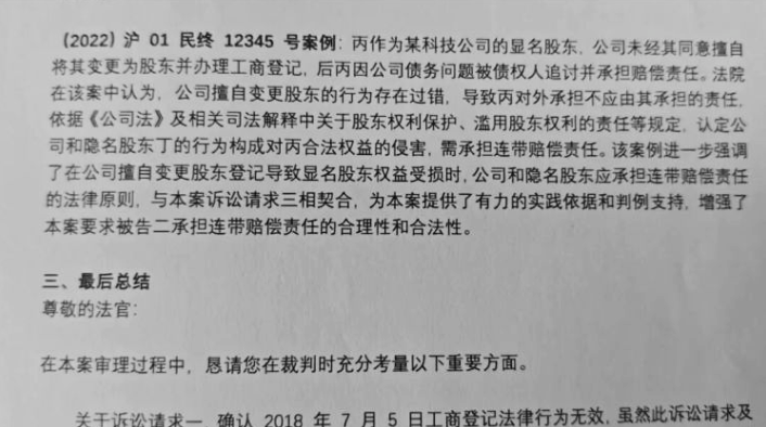 AI“判”我三年刑？AI大模型幻觉的法律风险与平台责任