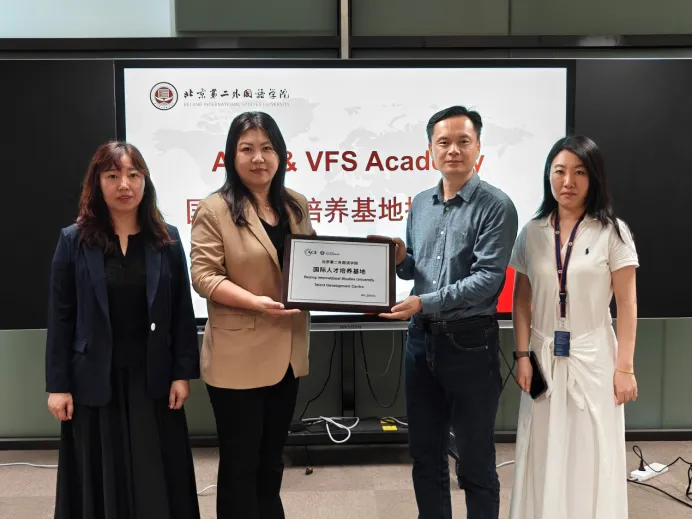 校企协同定向就业新通道——ACE & VFS Academy与北二外共建国际人才培养基地