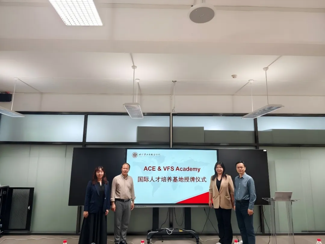 校企协同定向就业新通道——ACE & VFS Academy与北二外共建国际人才培养基地