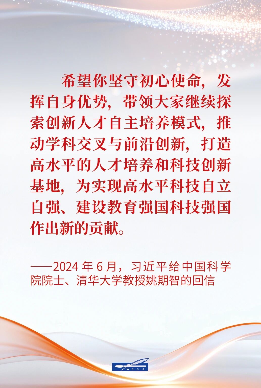 金句重温！这些年习近平总书记对留学人员的殷殷寄语