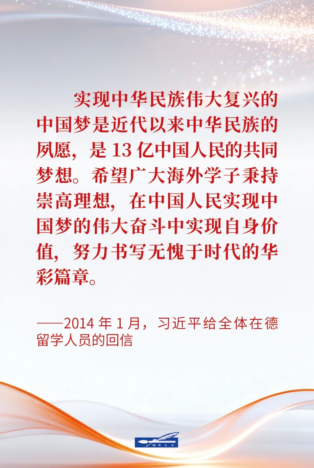 金句重温！这些年习近平总书记对留学人员的殷殷寄语