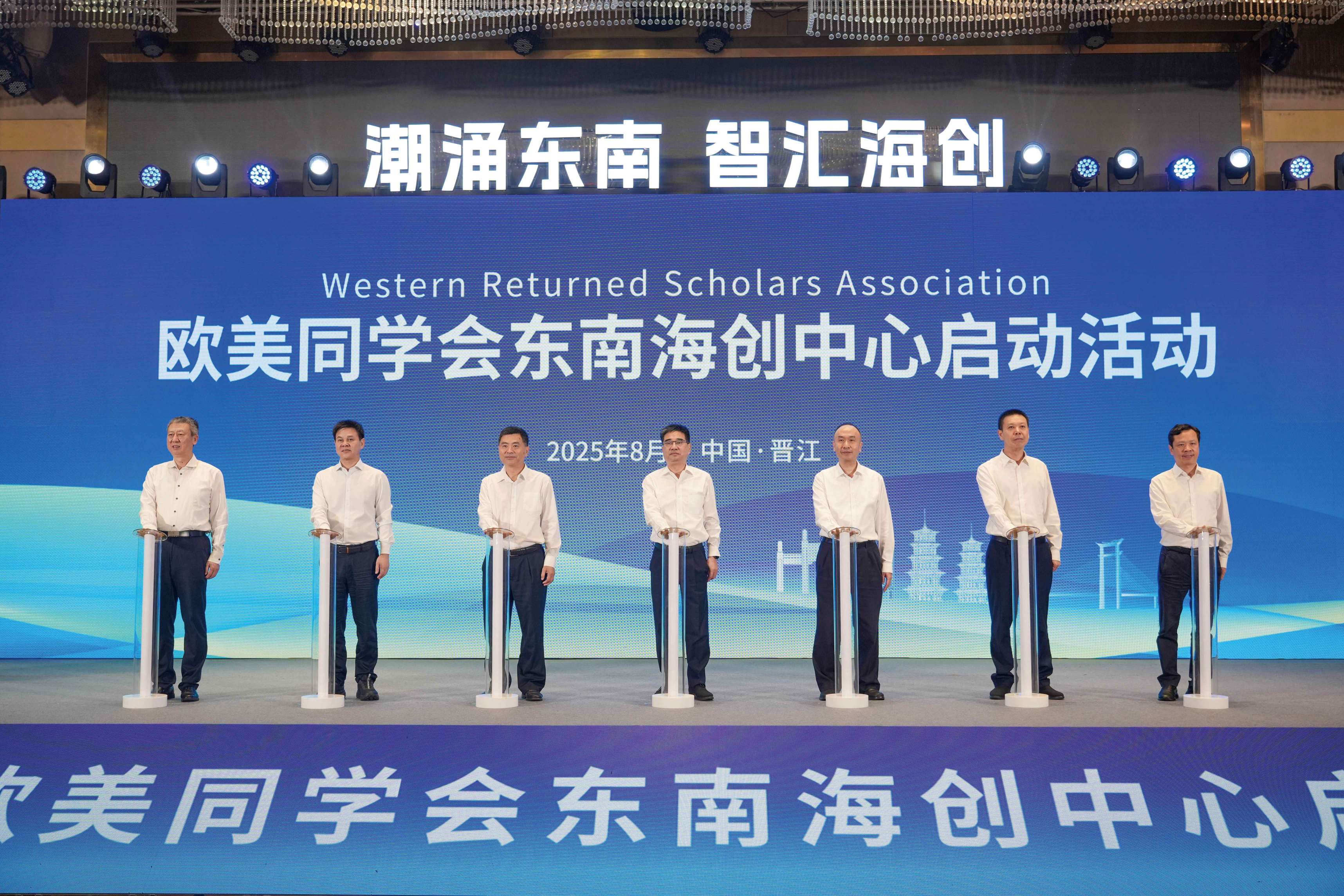 筑牢留学报国之基 推进留学人才“引、育、聚、留”
