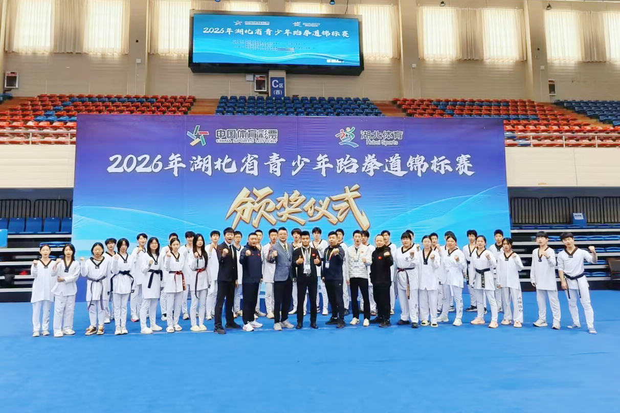 我校教师挂帅出征 率武汉市跆拳道队省赛斩获五金二银 我校教师挂帅出征 率武汉市跆拳道队省赛斩获五金二银