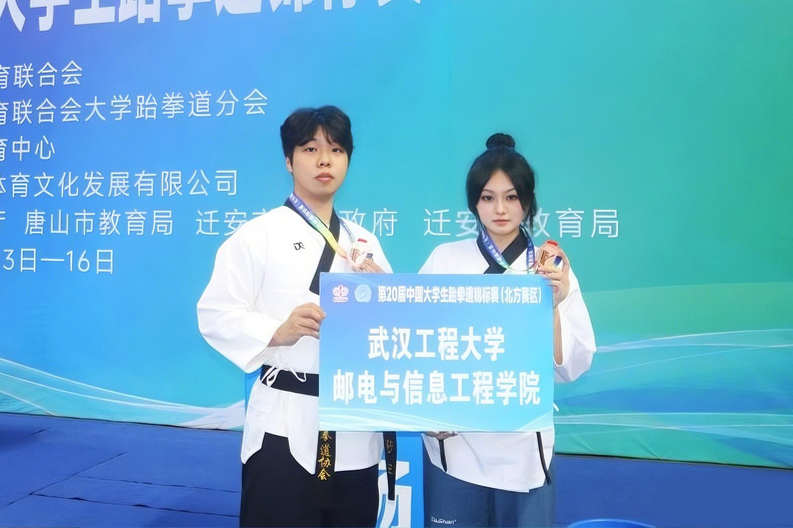 我校教师挂帅出征 率武汉市跆拳道队省赛斩获五金二银 我校教师挂帅出征 率武汉市跆拳道队省赛斩获五金二银