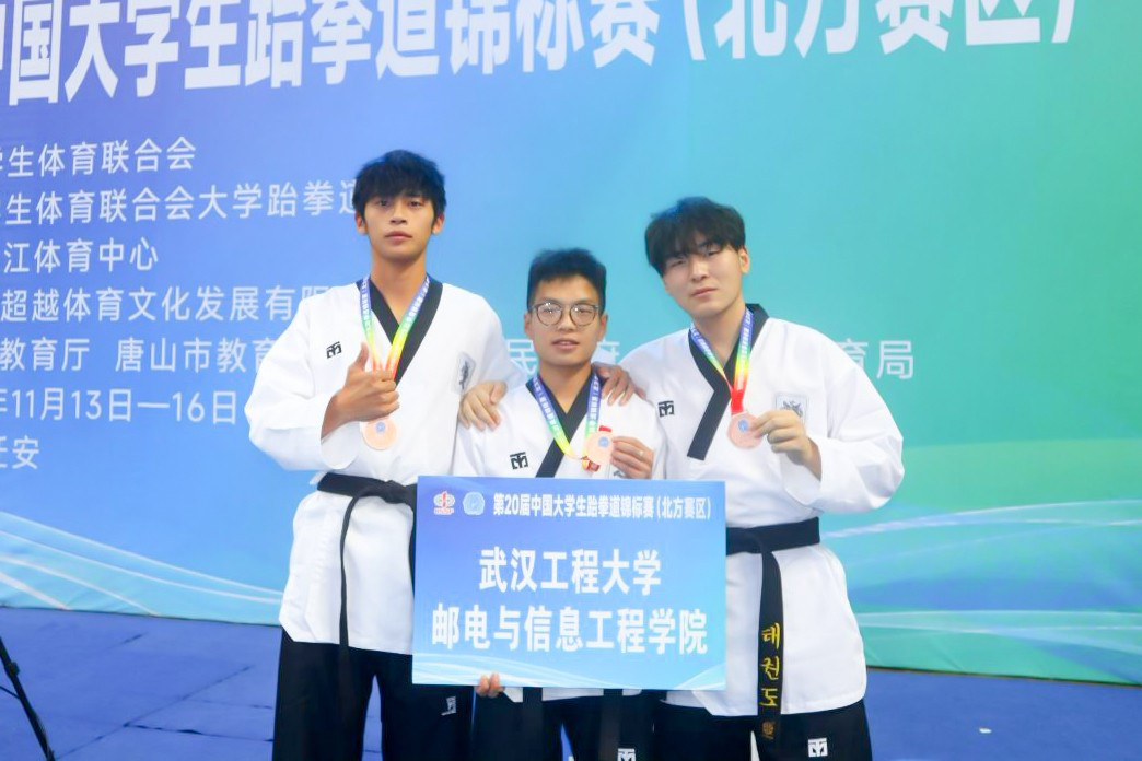 我校教师挂帅出征 率武汉市跆拳道队省赛斩获五金二银 我校教师挂帅出征 率武汉市跆拳道队省赛斩获五金二银