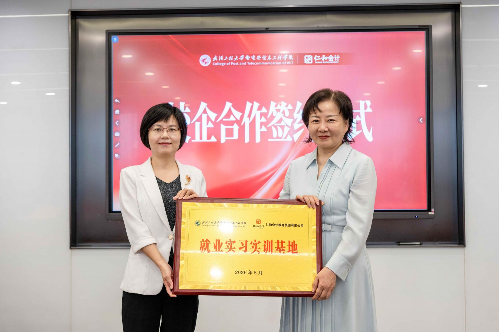 学院党委书记李芳带队赴仁和会计教育集团深化校企合作