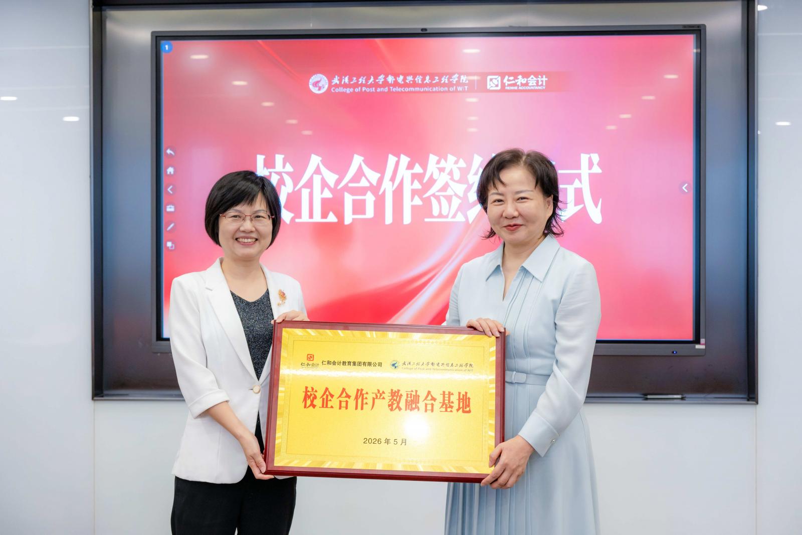 学院党委书记李芳带队赴仁和会计教育集团深化校企合作