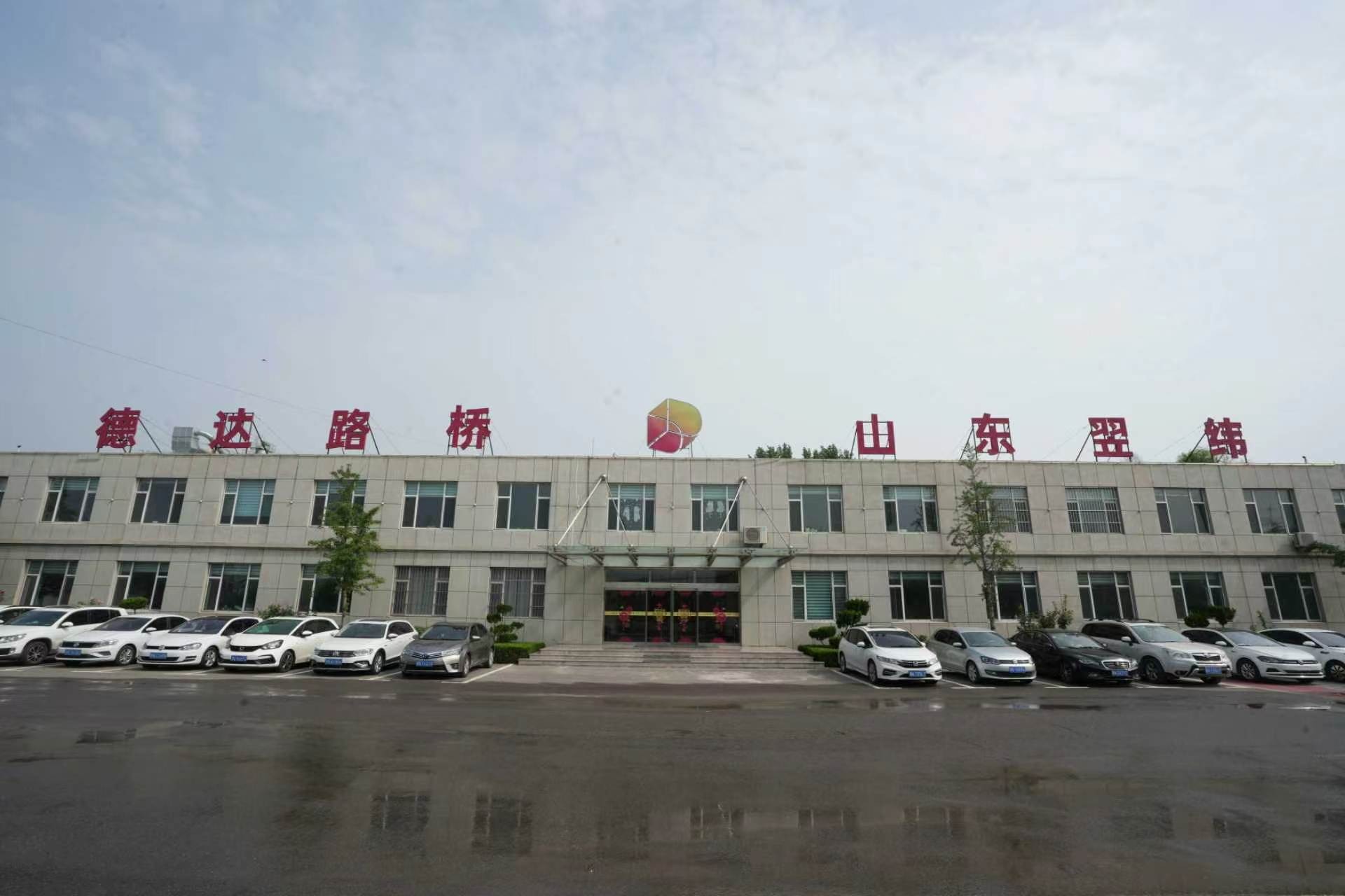山东翌纬公路工程有限公司