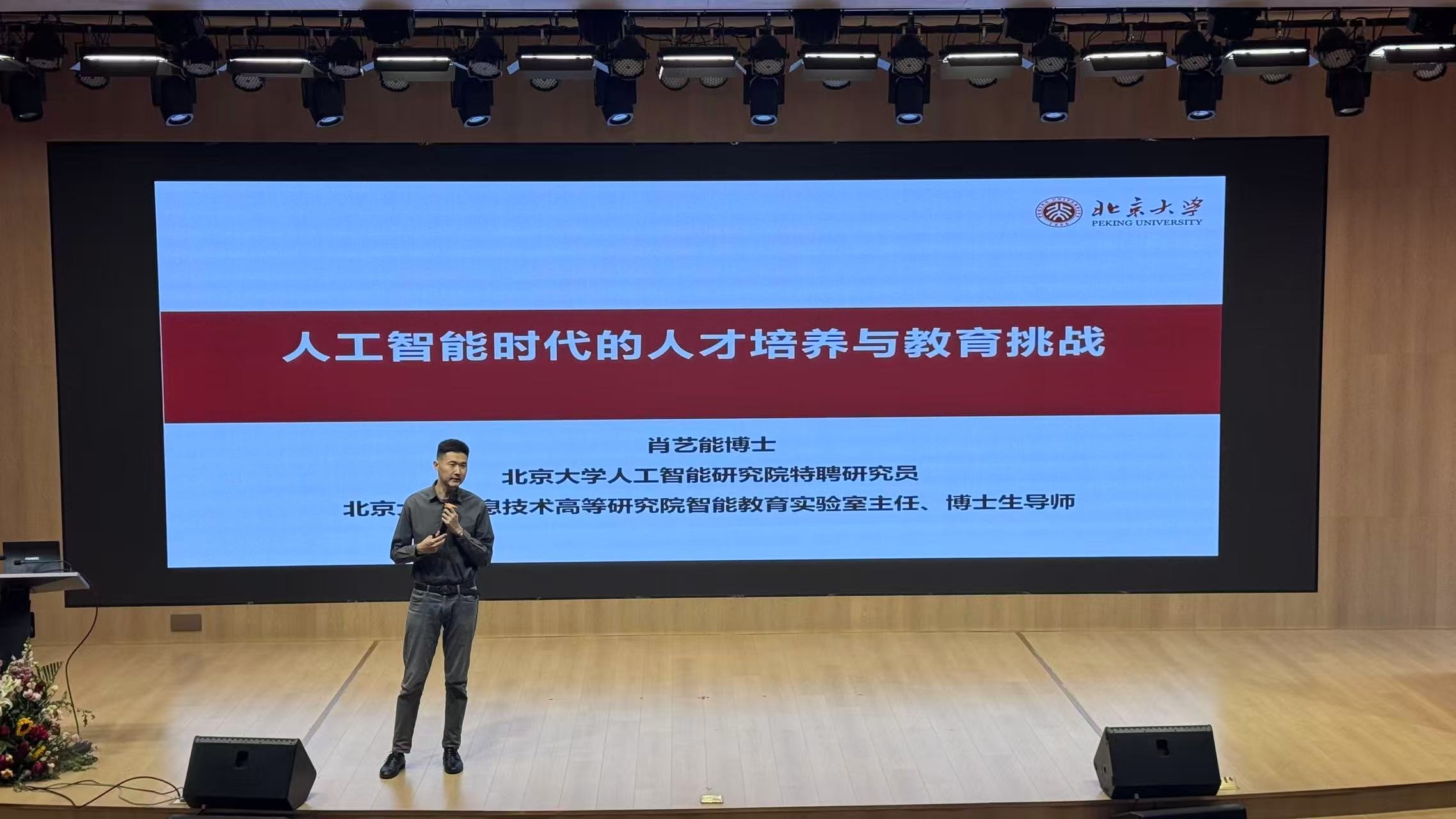 ACE国际人才定向培养项目举办专题讲座 聚焦AI时代国际化人才培养新范式