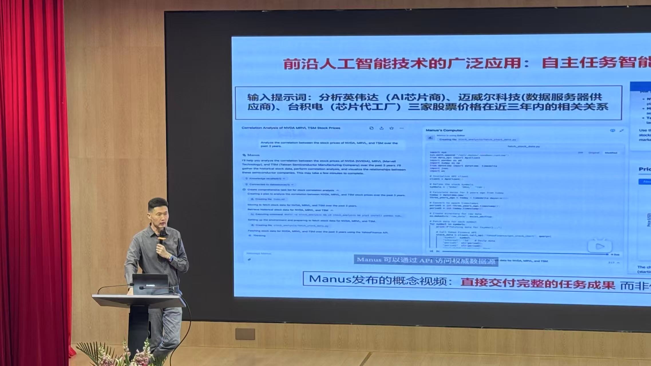 ACE国际人才定向培养项目举办专题讲座 聚焦AI时代国际化人才培养新范式