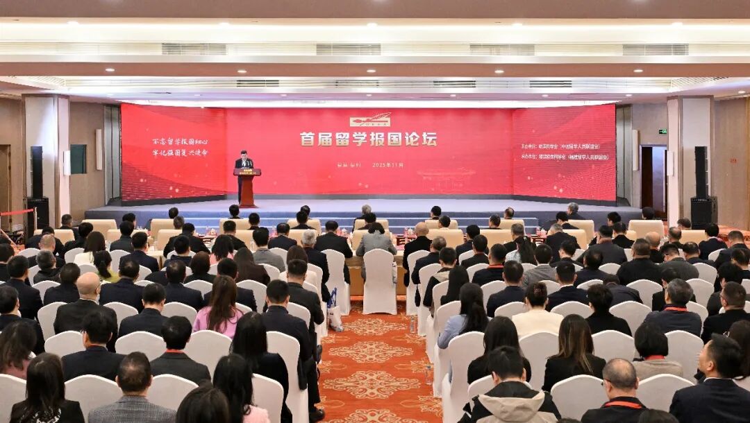 留学报国“新”欣向荣——写在欧美同学会第二次全国会员代表大会召开之际 留学报国“新”欣向荣——写在欧美同学会第二次全国会员代表大会召开之际