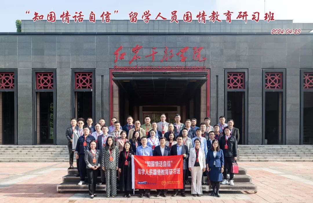 留学报国“新”欣向荣——写在欧美同学会第二次全国会员代表大会召开之际 留学报国“新”欣向荣——写在欧美同学会第二次全国会员代表大会召开之际