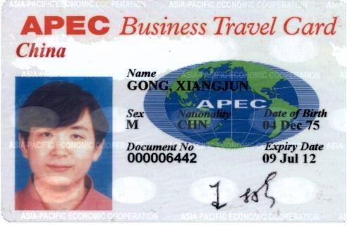 签证| APEC商务旅行卡，5年免签16国（2026最新）