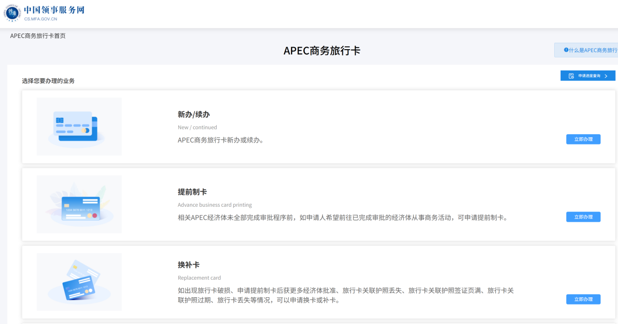 签证| APEC商务旅行卡，5年免签16国（2026最新）