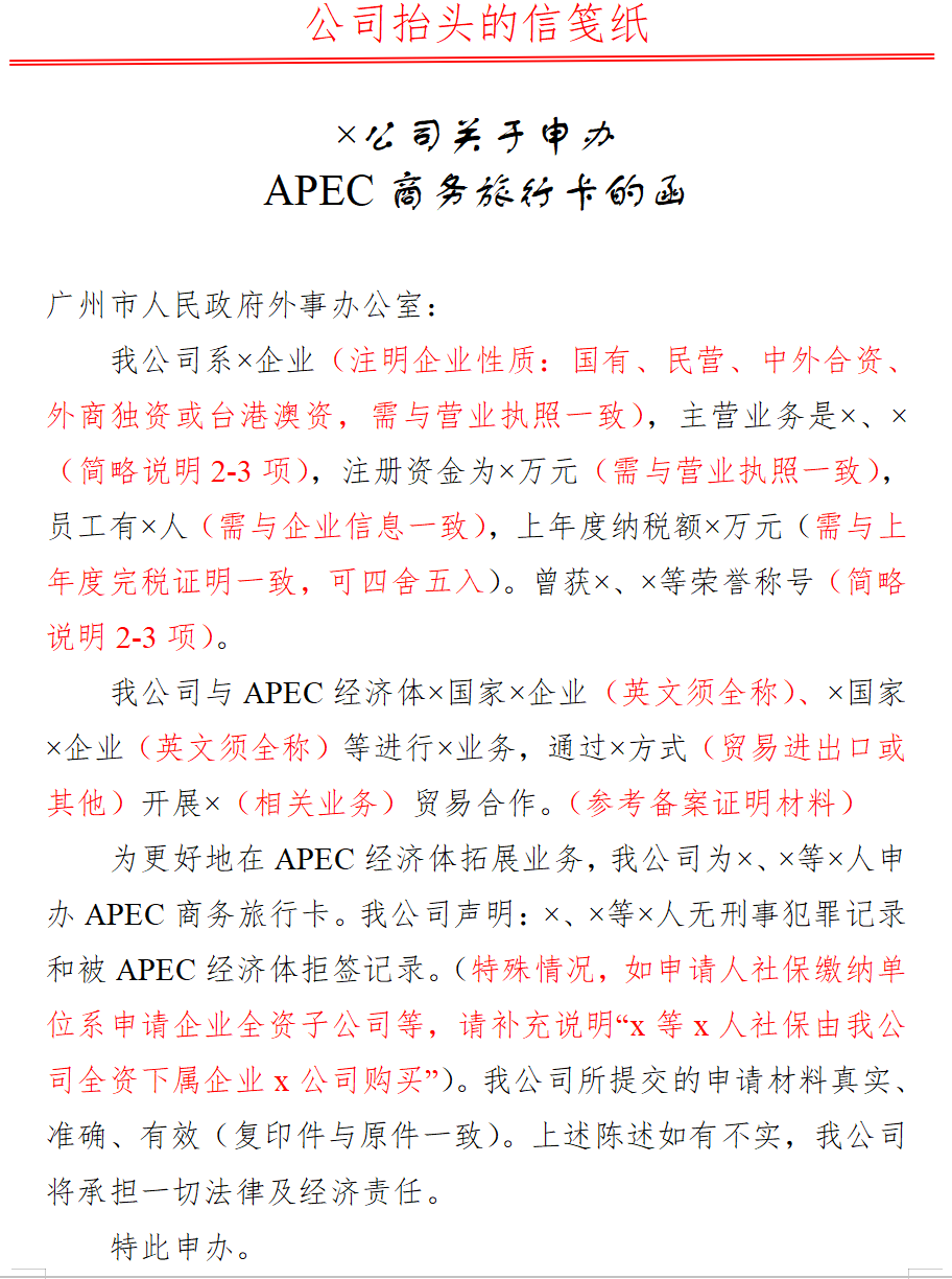 签证| APEC商务旅行卡，5年免签16国（2026最新）