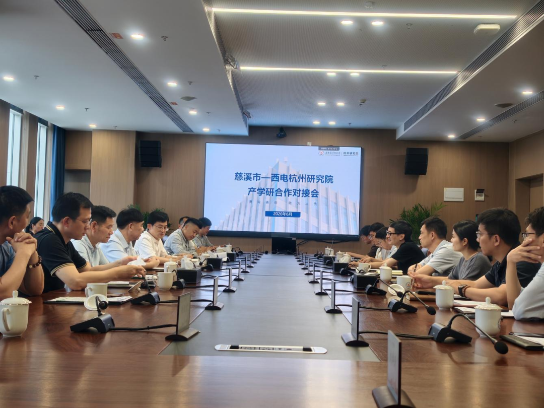 千企百校万里行走进西电杭研院 杭甬科创携手破解慈溪汽车电子技术难题
